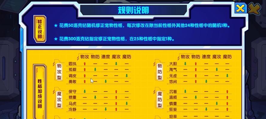洛克王国pvp辅助的使用方法是什么？