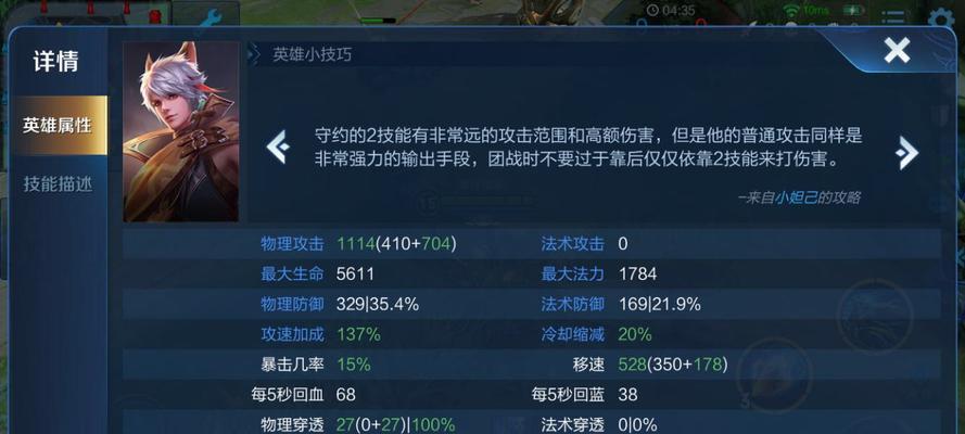 王者荣耀赤甲增加哪些属性？赤甲的属性效果如何？
