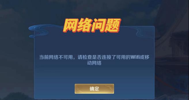 王者荣耀游戏卡顿的原因是什么？如何优化游戏体验减少卡顿？