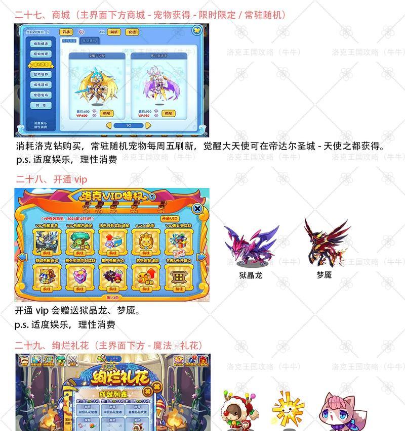 洛克王国中如何高效刷赏金猎人？