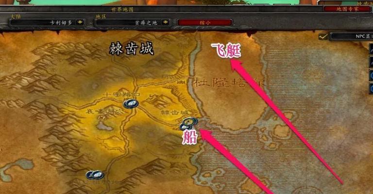 魔兽世界如何前往外域？