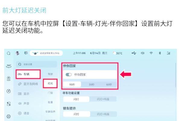 延迟显示功能的开启和使用方法？