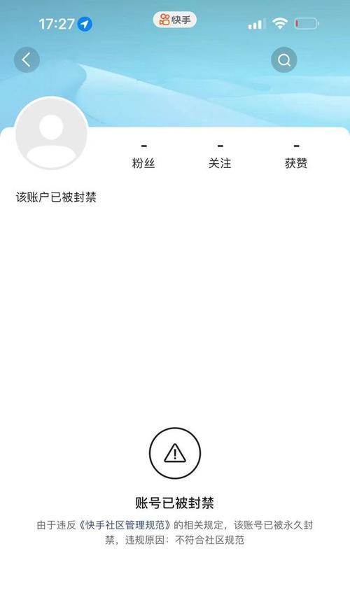 毁掉账号的后果是什么？