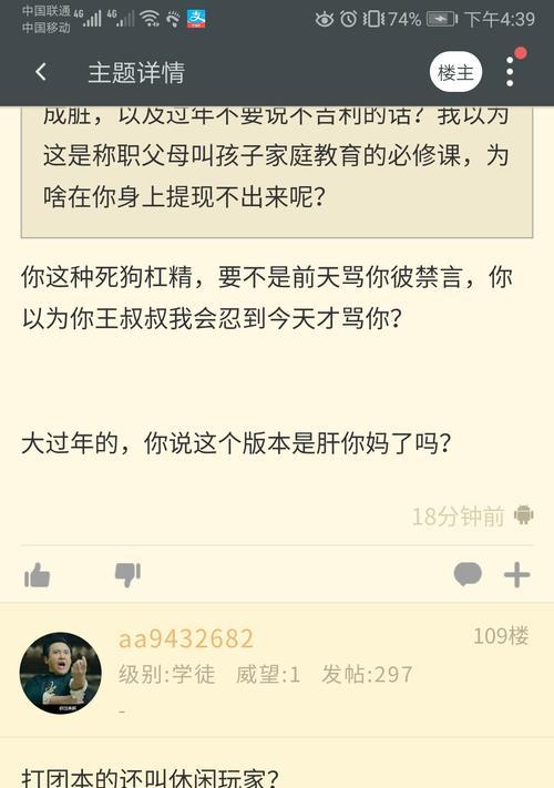 魔兽正式服中如何举报骂人行为？举报流程是怎样的？