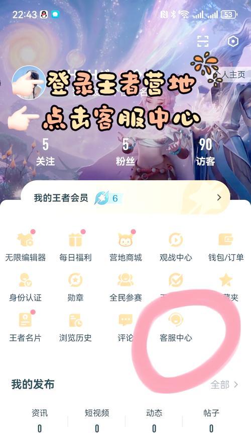 王者荣耀体验服的进入方法是什么？