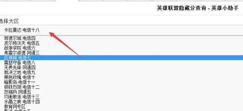 如何查询英雄联盟中的隐藏关系？