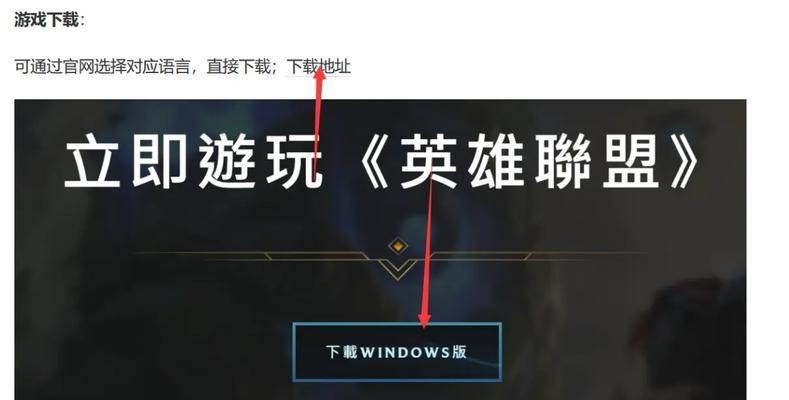 英雄联盟如何切换到国际服？国际服的选择方法是什么？