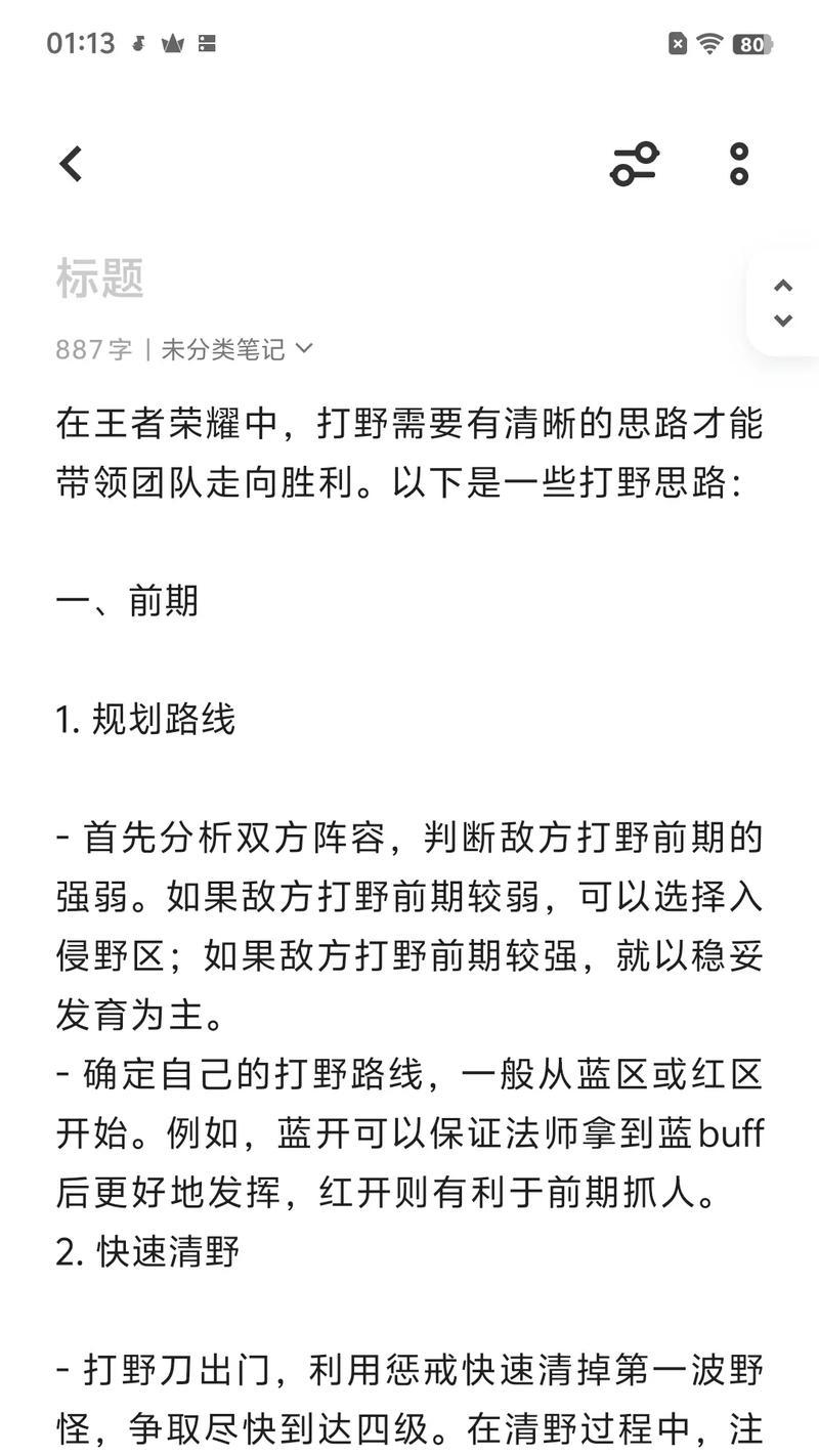 打野插件如何配置？设置后能带来哪些优势？