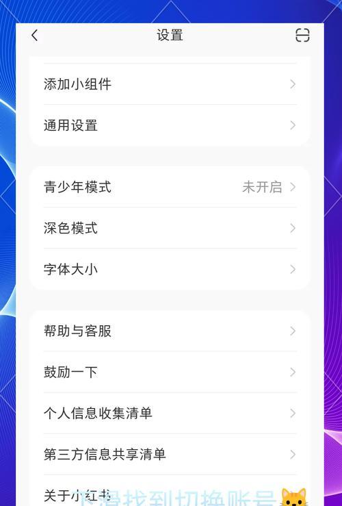 王者荣耀切换账号步骤是什么？