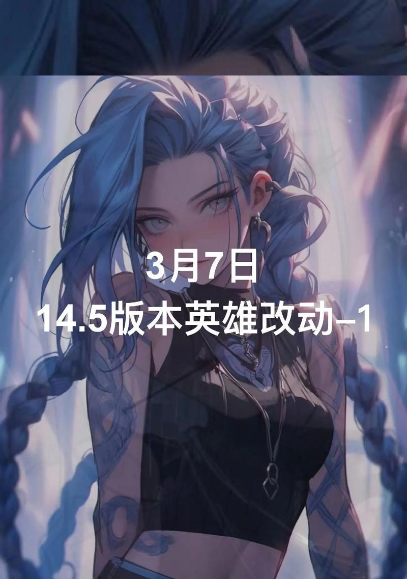 英雄联盟版本3合一有什么特点？如何更新？