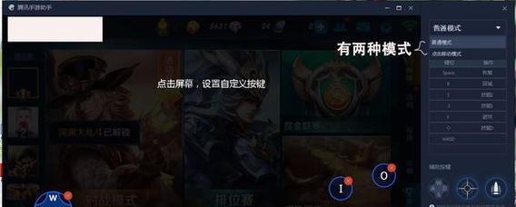 王者荣耀电脑版设置教程有哪些？