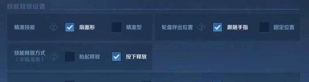 如何设置王者荣耀指定荣耀手机？设置步骤详细吗？