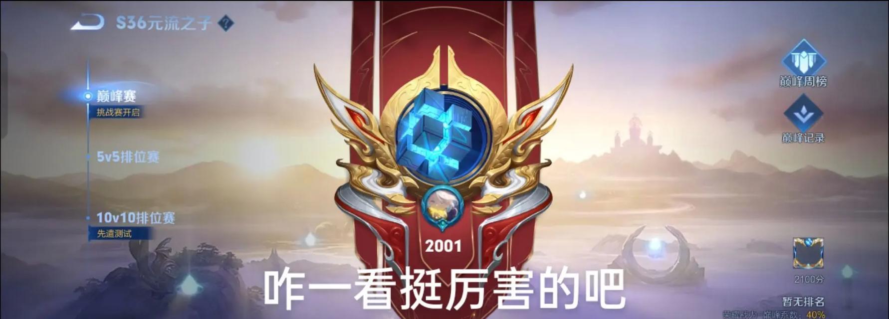 王者荣耀顶号掉星的操作是什么？
