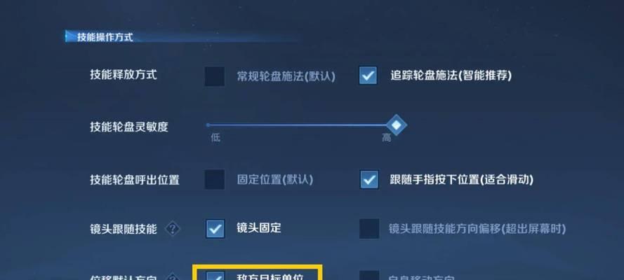 王者荣耀中视角范围如何调整设置？