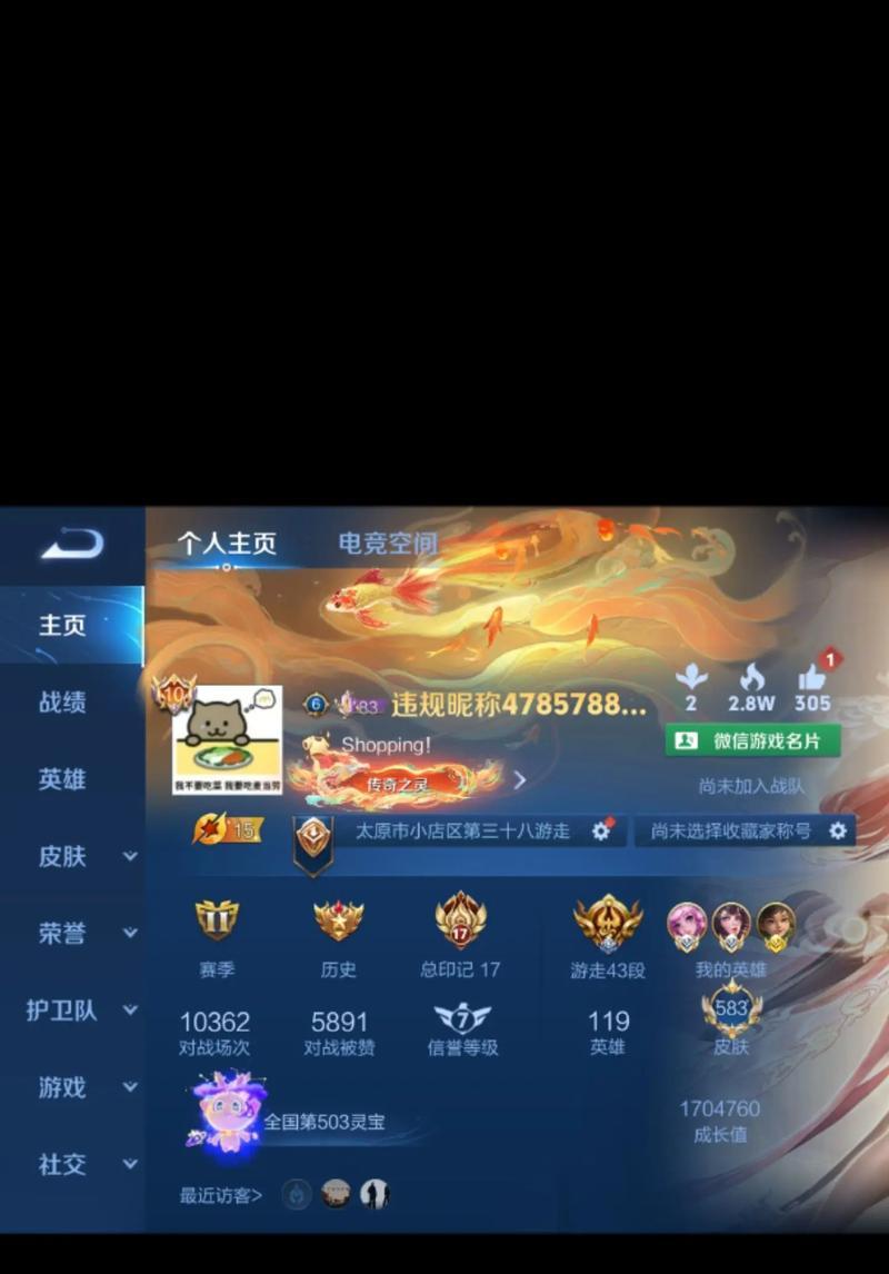 王者荣耀中如何输入特殊字符？名称输入有哪些限制？
