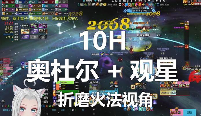 小美涵玩魔兽世界有哪些技巧？