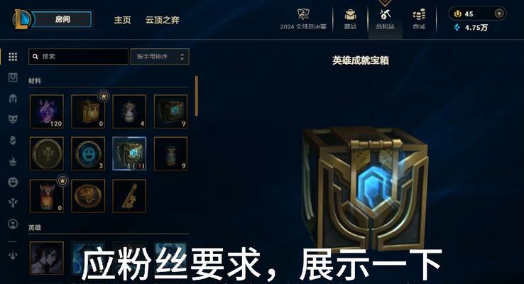 英雄联盟原石兑换宝箱的条件是什么？如何最大化利用原石？