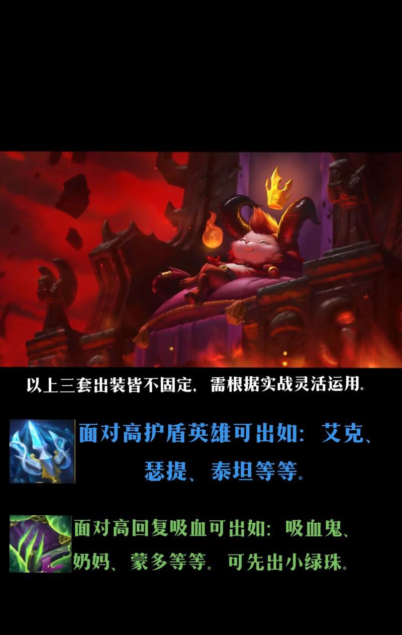 英雄联盟提莫推荐符文搭配是什么？提莫符文选择有哪些技巧？