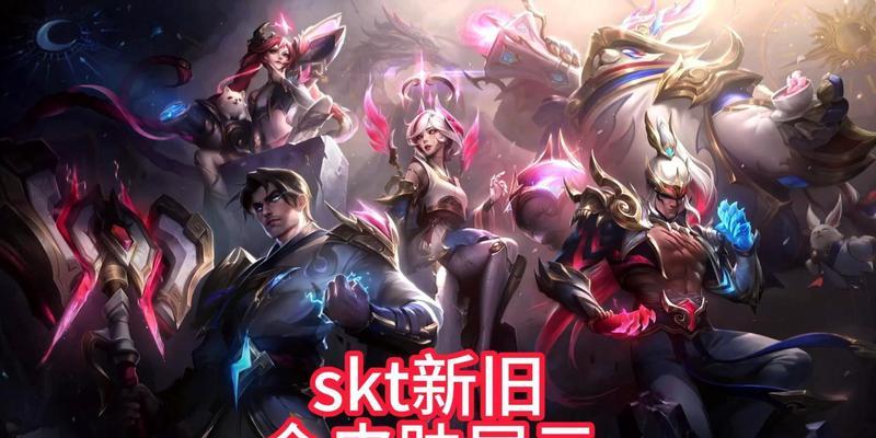英雄联盟三冠王皮肤获取途径是什么？需要完成哪些任务？