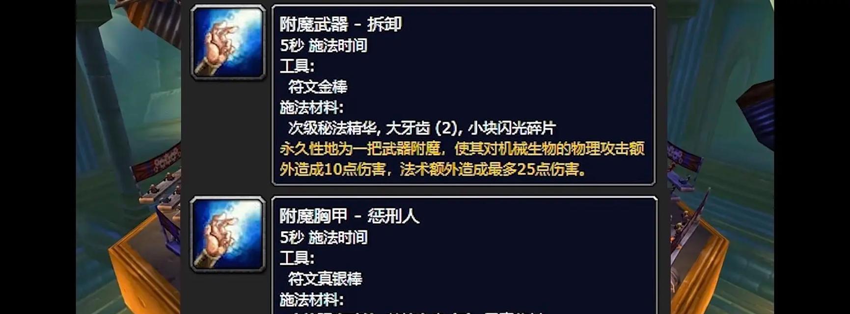 魔兽plus工程装备获取方法是什么？