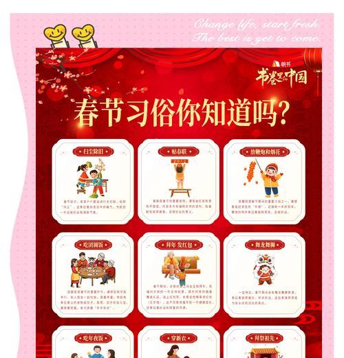 春节新模式内容及上线时间？