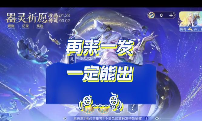 王者荣耀新英雄抽奖技巧是什么？