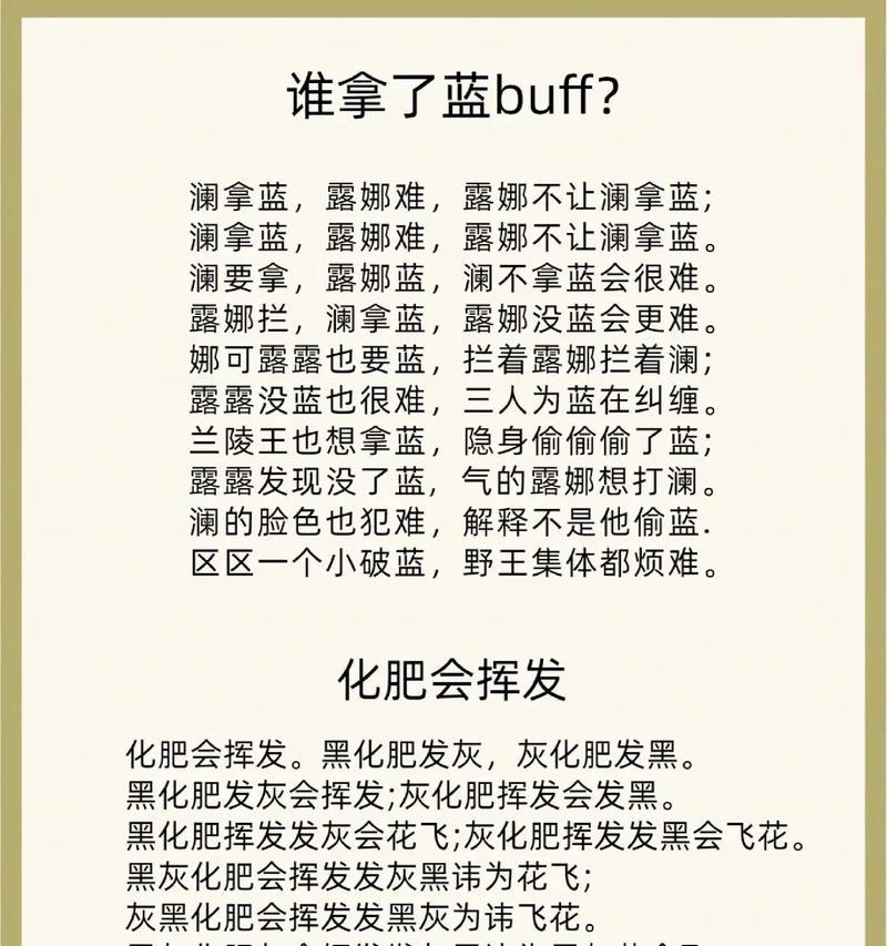 王者荣耀绕口令使用技巧是什么？绕口令在游戏中的作用是什么？