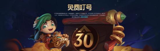 英雄联盟中福星是什么意思？福星在游戏中的作用是什么？