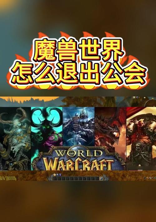 魔兽世界窗口模式下如何关闭语音聊天？