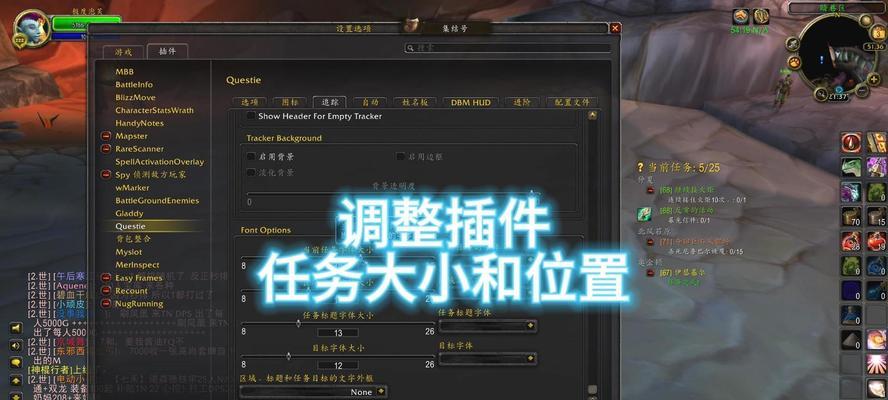 魔兽插件如何打开和使用？插件对游戏体验有何提升？