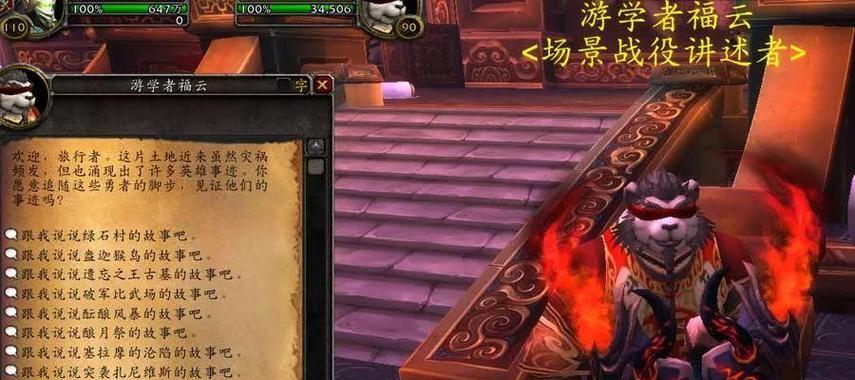 如何获得魔兽世界锦绣谷的金龙？