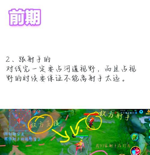 在王者荣耀中如何实现边走边看的功能？