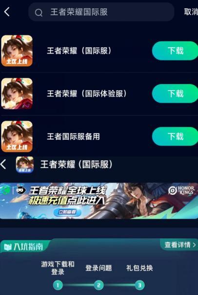 台服王者荣耀怎么进？如何注册和登录台服账号？