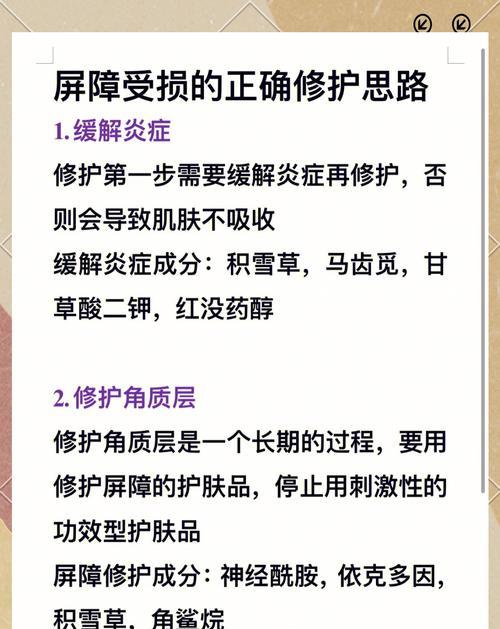 微光屏障开启方法是什么？需要哪些步骤？
