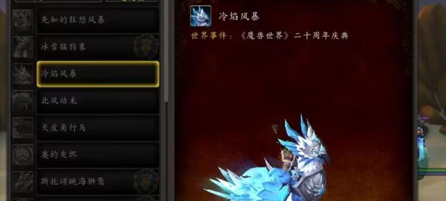 魔兽世界冰风暴武器如何获得？打怪掉落几率高吗？