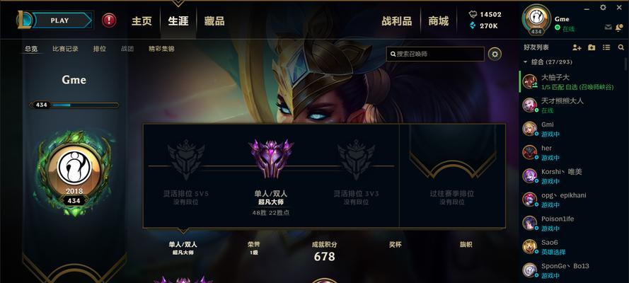 张有田在英雄联盟的段位是多少？