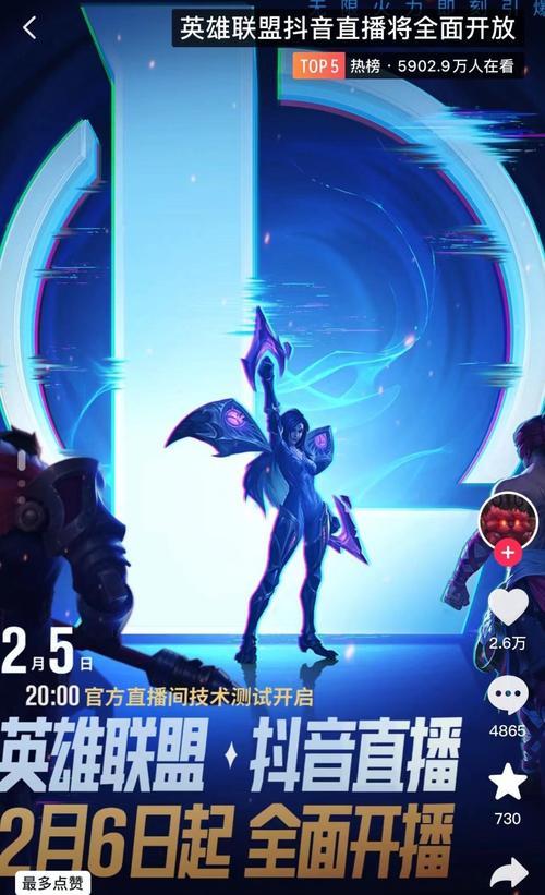 如何设置英雄联盟整场回放的舞台效果？