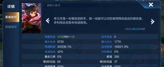 王者荣耀中400伤害是如何计算的？影响伤害的因素有哪些？