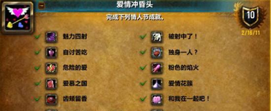 魔兽世界中老板娘称号如何获得？需要满足哪些条件？