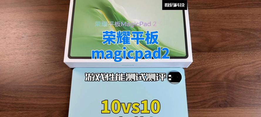 玩王者荣耀时选择哪种平板更合适？性能要求有哪些？