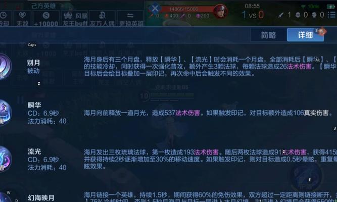 王者荣耀技能携带方法是什么？