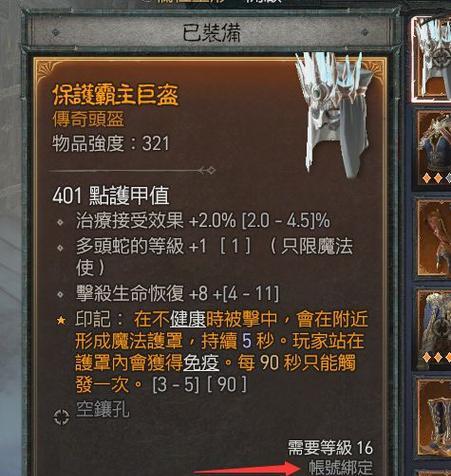 火衣装备的属性和用途是什么？如何获取？