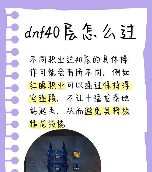 地下城攻城失败后如何调整策略？