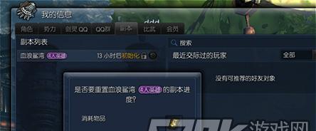 魔域飞鸽开启副本任务的方法是什么？需要哪些前置条件？