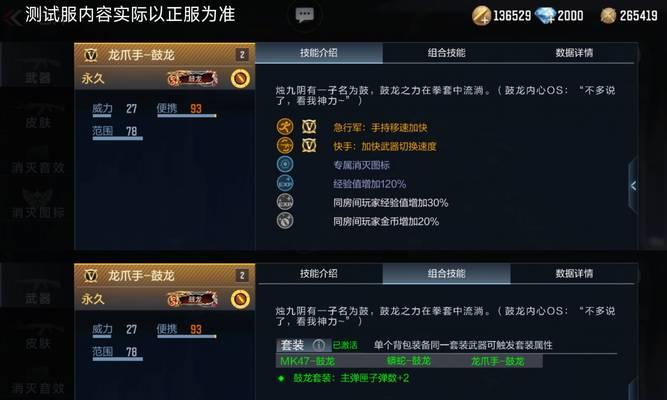 CF生化进化模式玩法介绍？有哪些技巧？