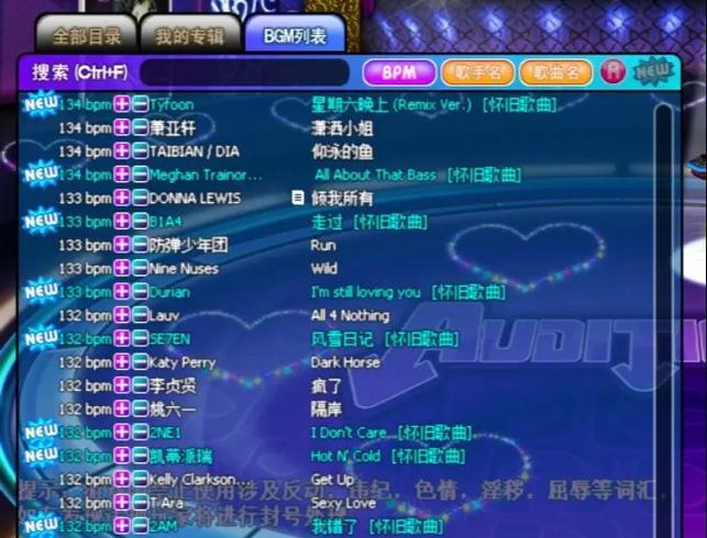 劲舞团仅知昵称如何找到玩家？