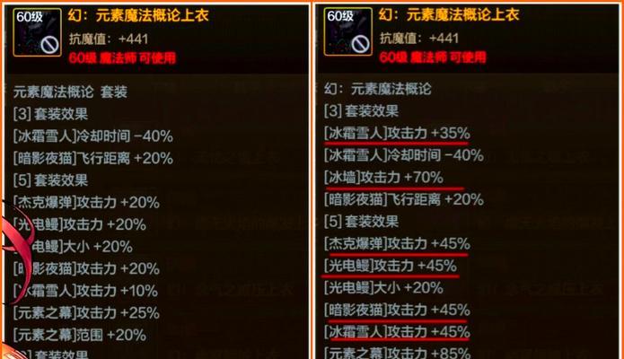 dnf异界装备属性如何选择？不同属性对角色有何影响？