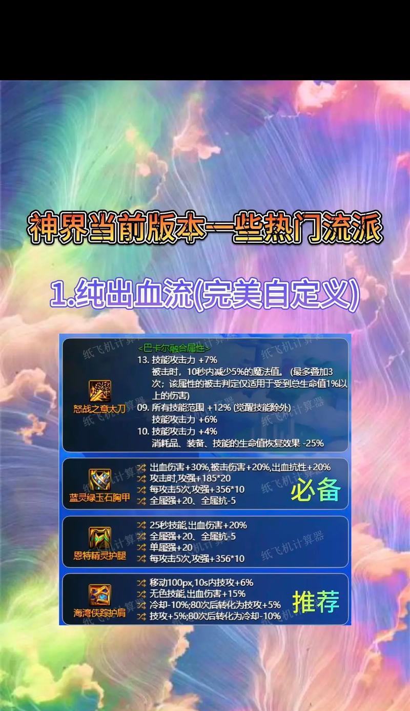 神界高级地下城什么时候刷新？周期是怎样的？