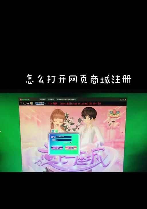 遇到劲舞团网页商城无法进入应如何解决？