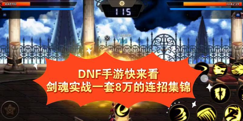 剑魂逃离猎人怎么玩？游戏通关的关键技巧有哪些？